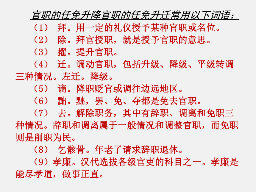 2021-2022学年人教版中职语文拓展模块 第五单元13《琵琶行并序》课件（37张PPT）