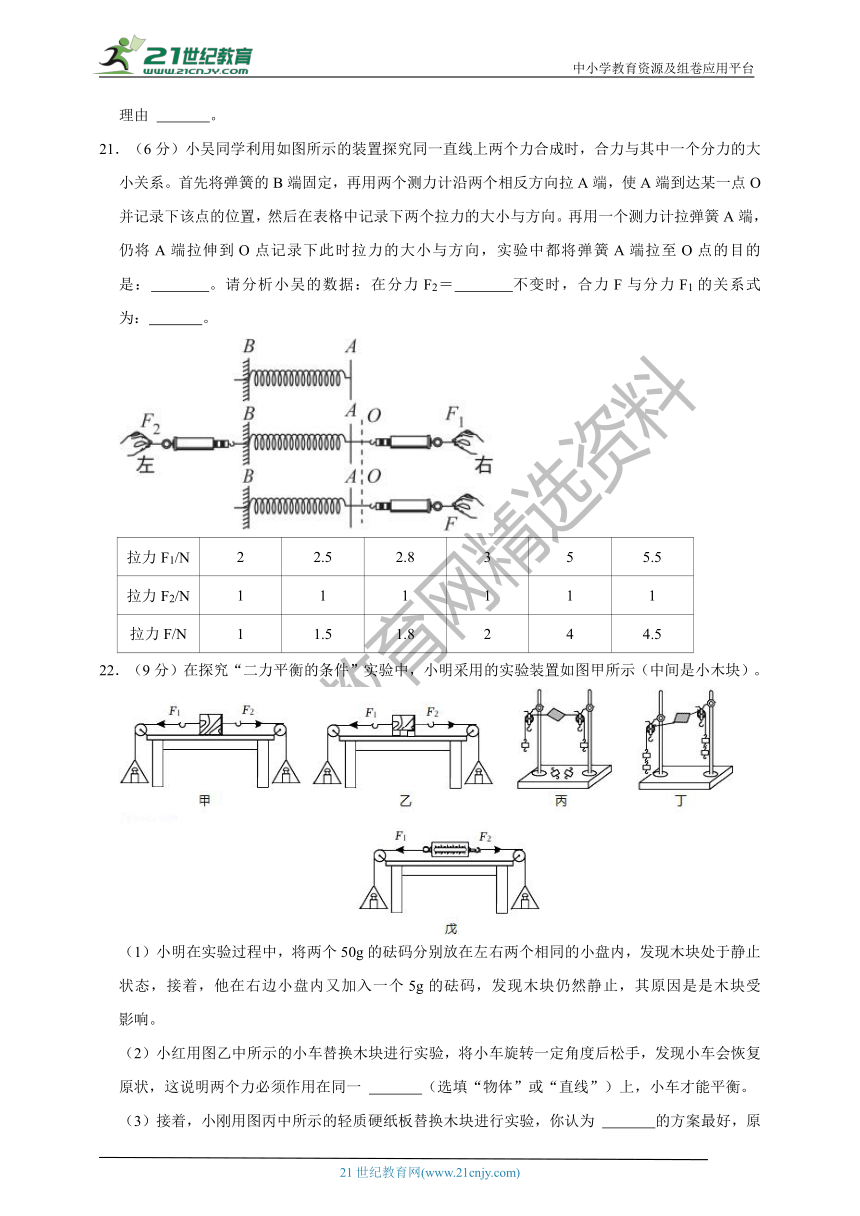 2022-2023学年沪科版物理八年级（下）第七章  力与运动  单元测试题（含解析）