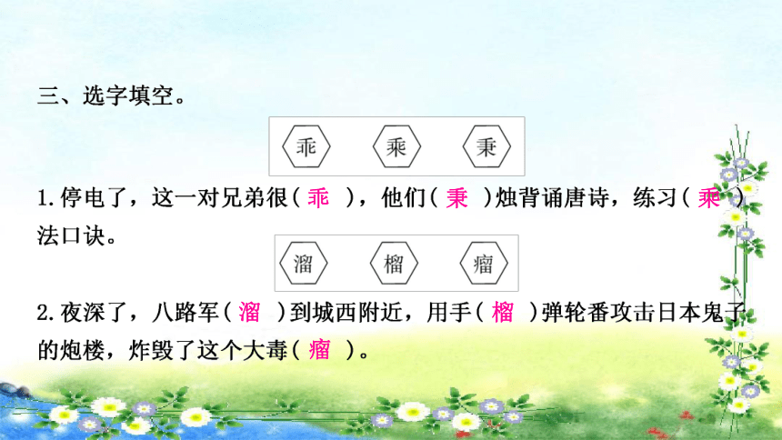 26 宝葫芦的秘密  作业课件(共17张PPT)