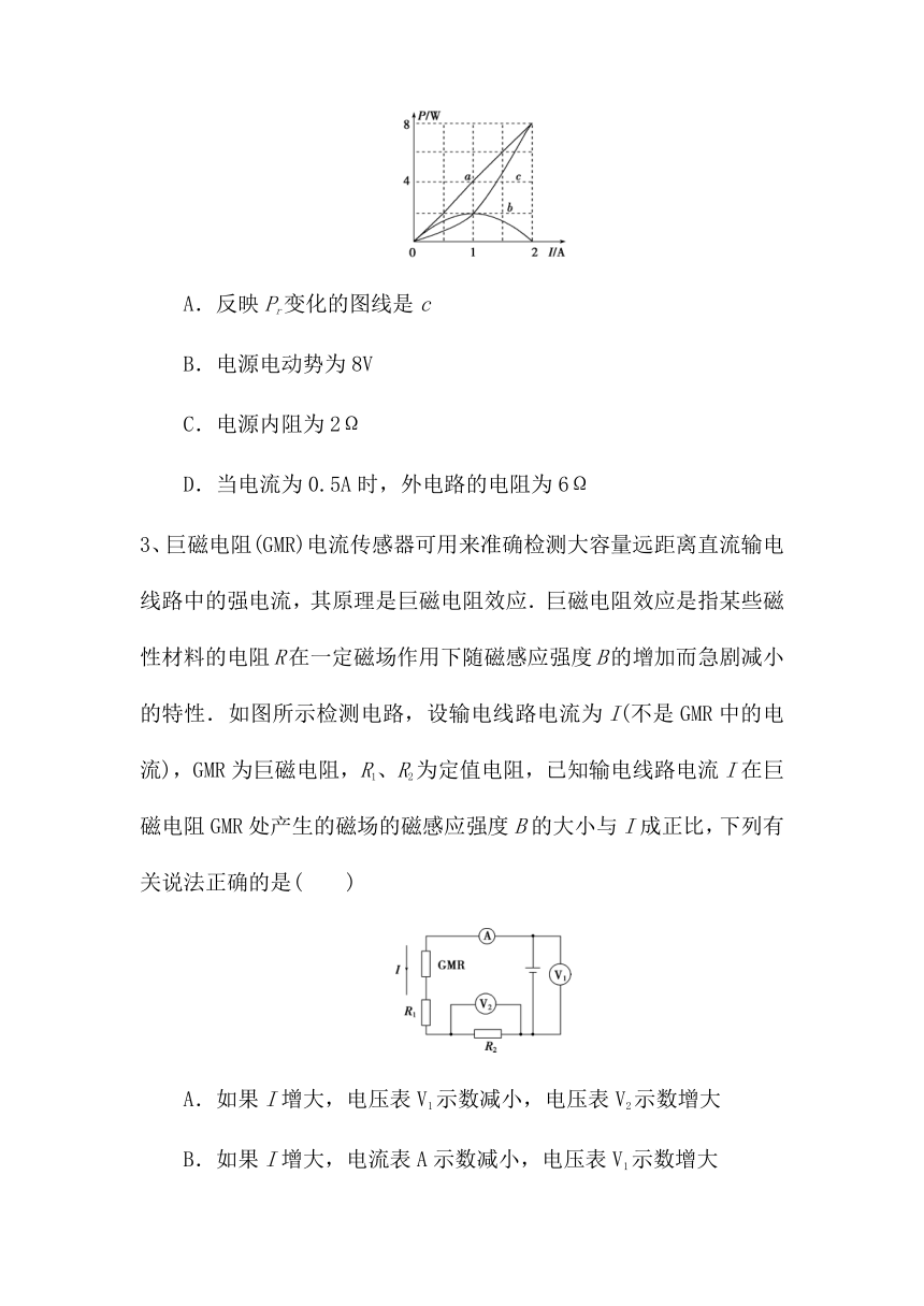 2021届新高考物理三轮冲刺微专题提能练：电路与欧姆定律（word含解析）