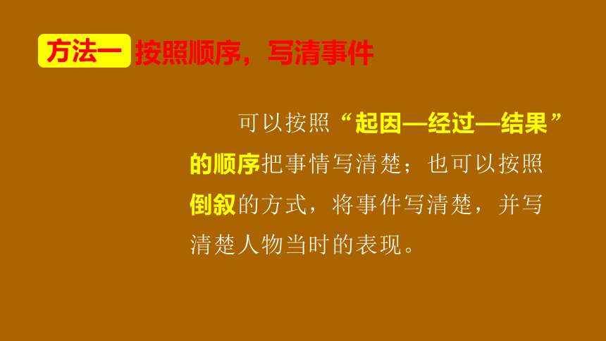 部编版语文五年级下册 第四单元  他____了  课件