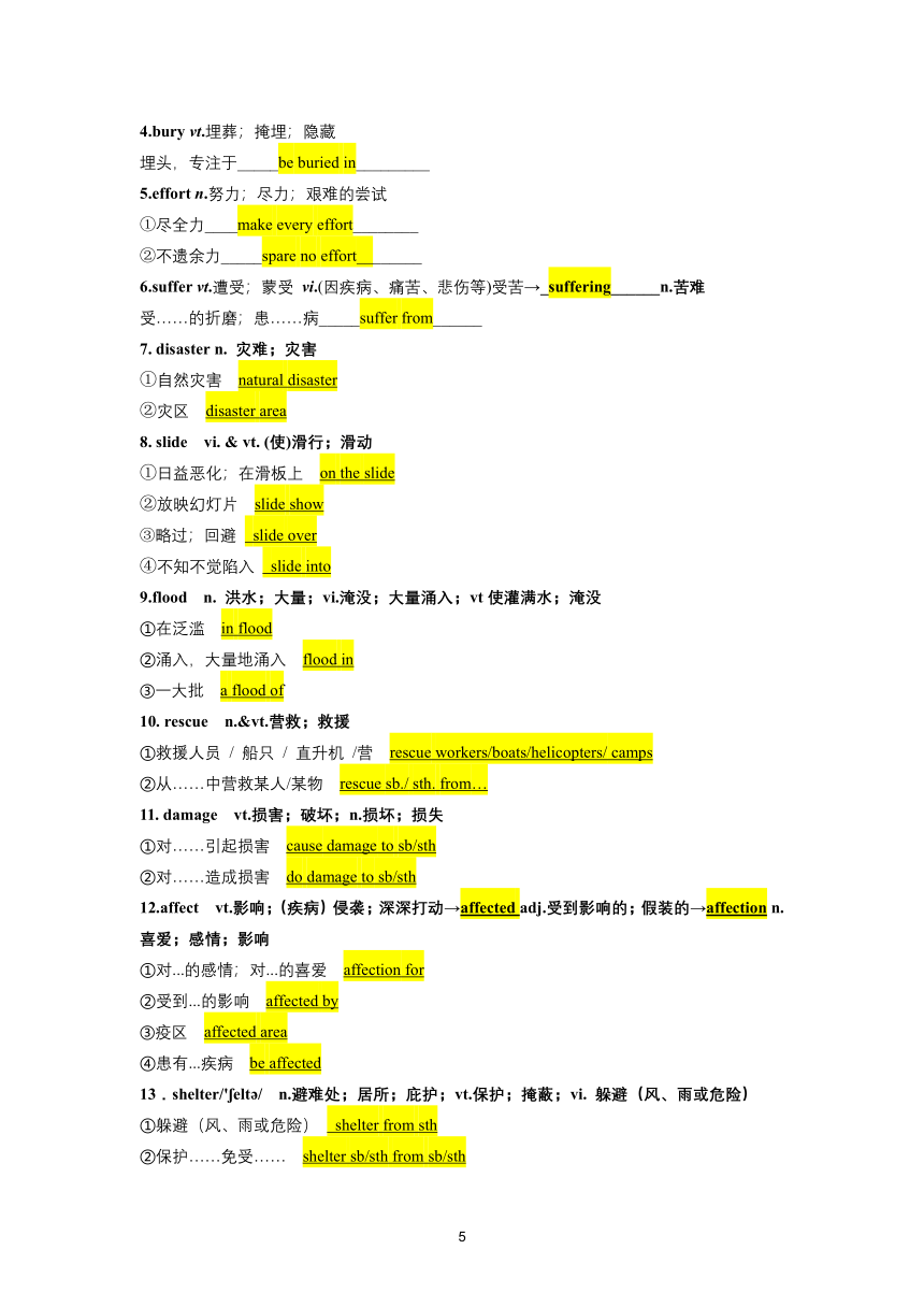 人教版（2019）必修一：Unit 4 Natural disasters同步学案（有答案）