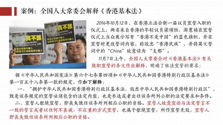 2.2加强宪法监督课件(共25张PPT) 统编版道德与法治八年级下册