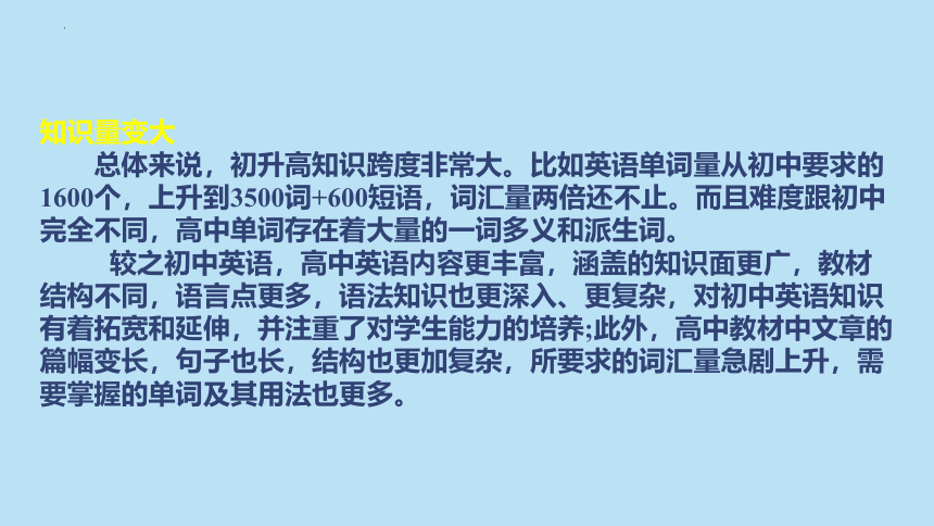 2022-2023学年高一英语下学期开学第一课课件（23张）