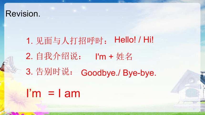 Module 1   Unit2 How are you？课件（共29张PPT）