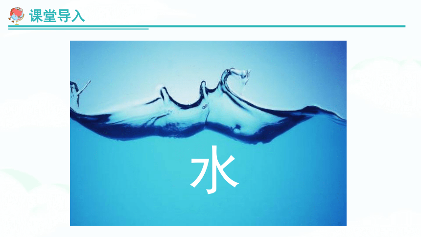  【推荐】湘教版八上地理《3.3中国的水资源》教学课件（共33张PPT）