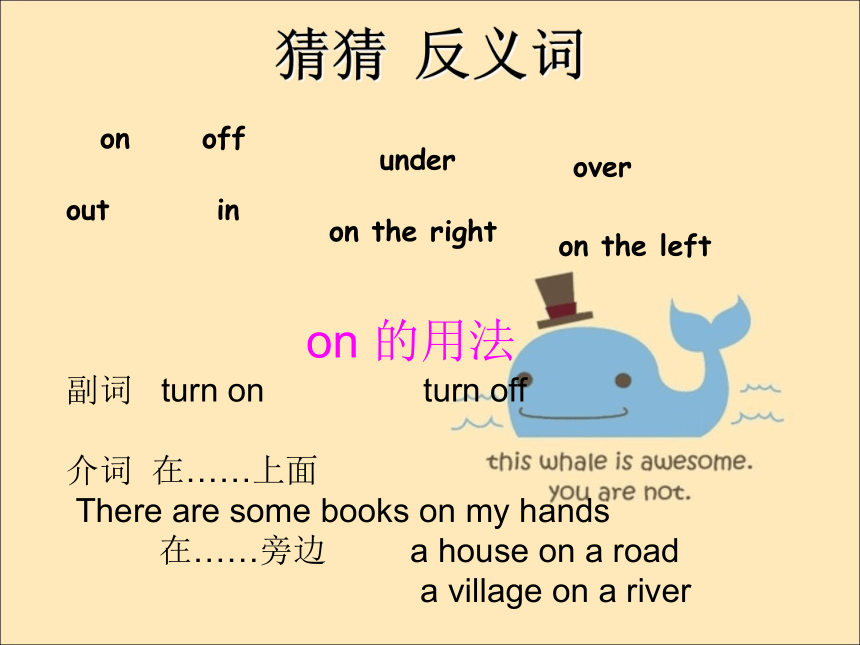 新概念英语第一册 lesson37-38（共108张PPT）