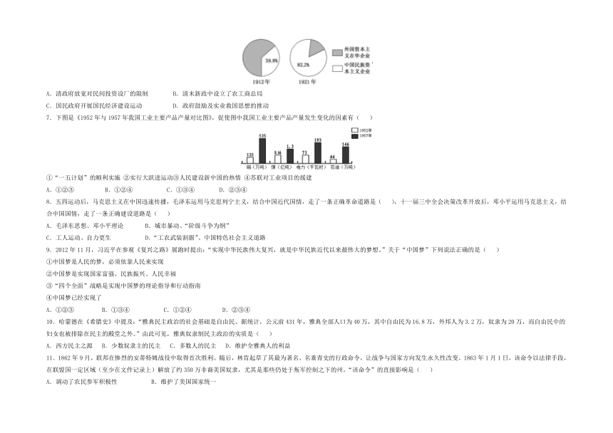 2023年陕西中考历史全真模拟测试卷（二）（含解析）