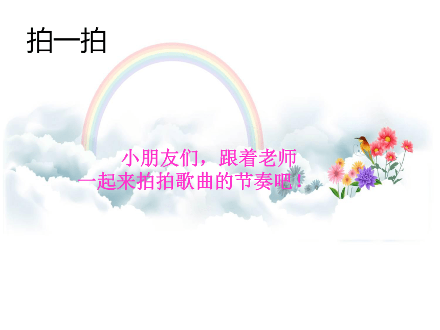人教新课标一年级音乐上册-2.4 我爱北京天安门（课件）（15张）