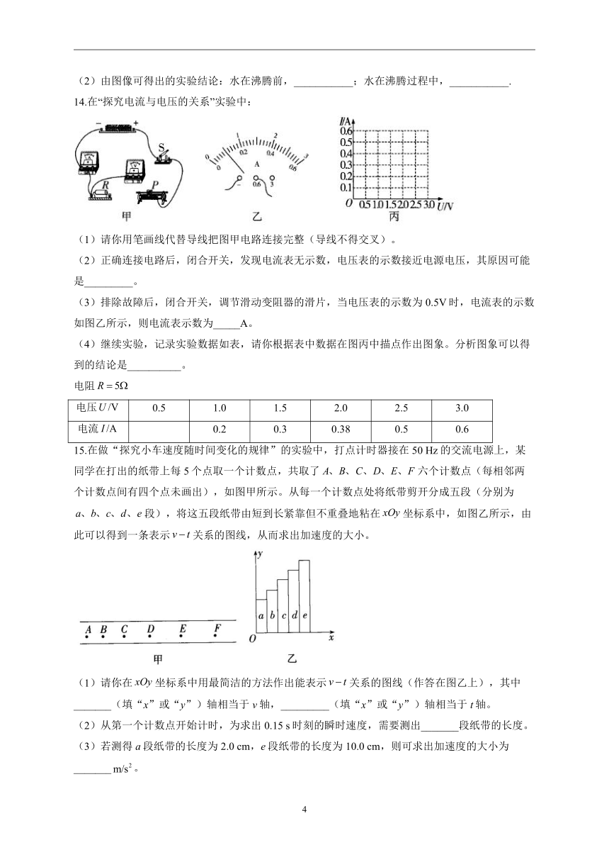 2022-2023学年高一上学期开学摸底考试物理试卷  B卷（Word版含答案）