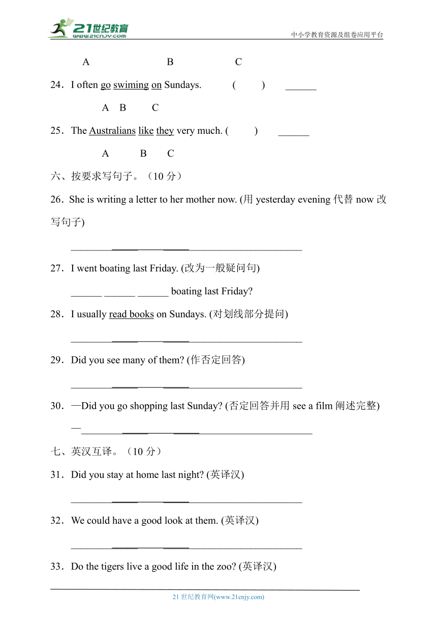 Lesson 3 Did you go boating last Sunday? 能力提升卷（含答案）