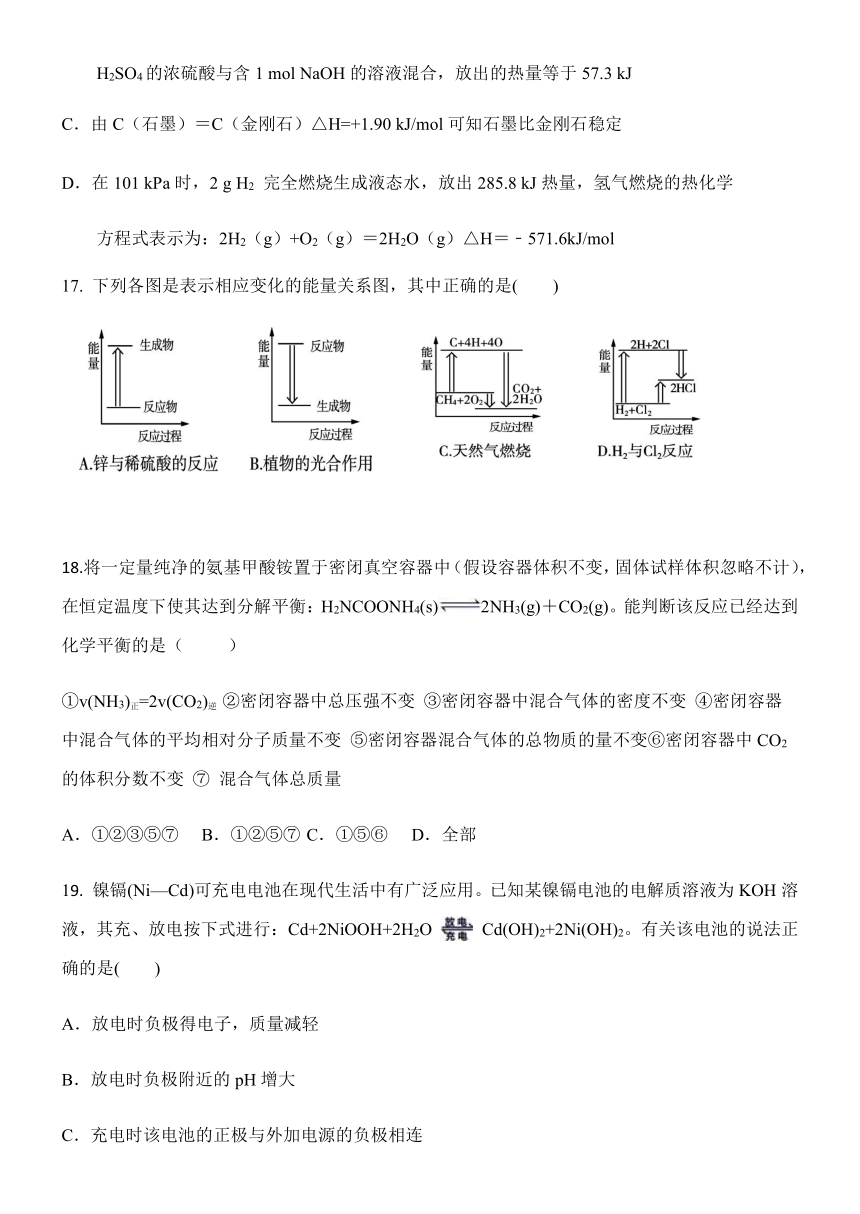 河北省鸡泽一中2020-2021学年高二上学期开学考试化学试题