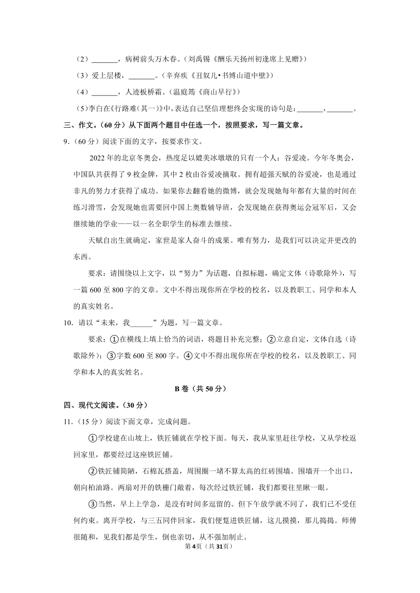 2023年四川省凉山州中考语文适应性试卷（含解析）
