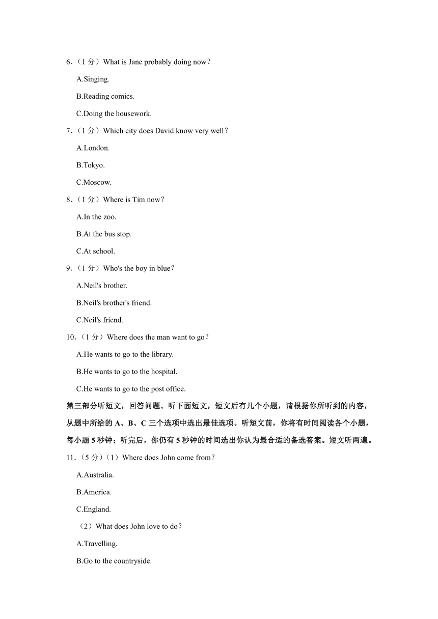 江苏省南京市联合体2023-2024学年七年级下学期期中英语试卷（含答案，无听力音频及原文）