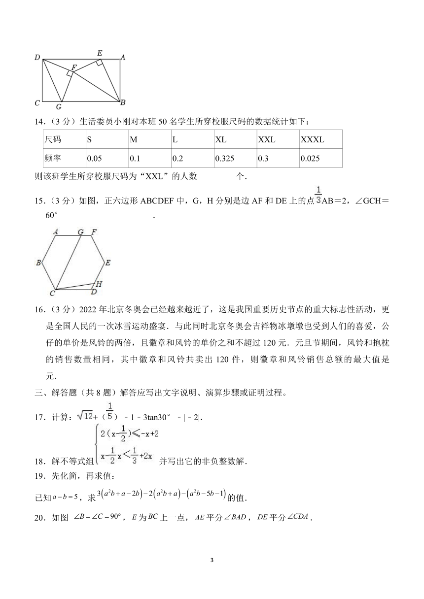 2024年北京师范大学附属中学中考数学模拟试卷（一）(无答案)