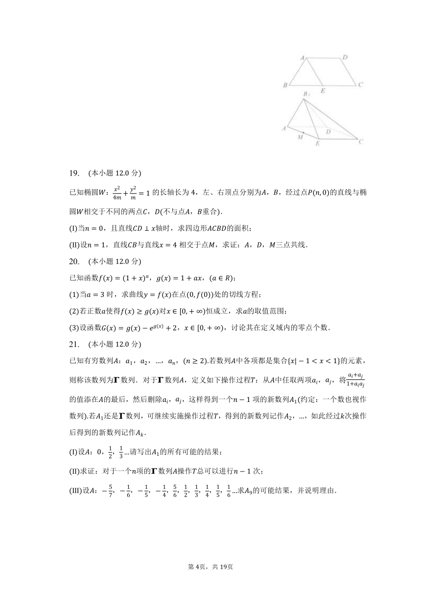 2023年北京重点大学实验学校高考数学三模试卷（含解析）