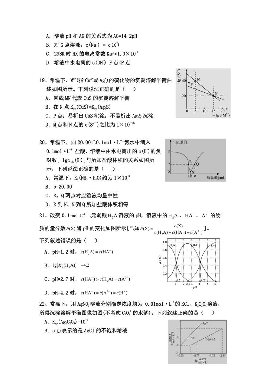 内蒙古巴彦淖尔市杭锦后旗重点高中2020-2021学年高二下学期6月联考化学试题 Word版含答案