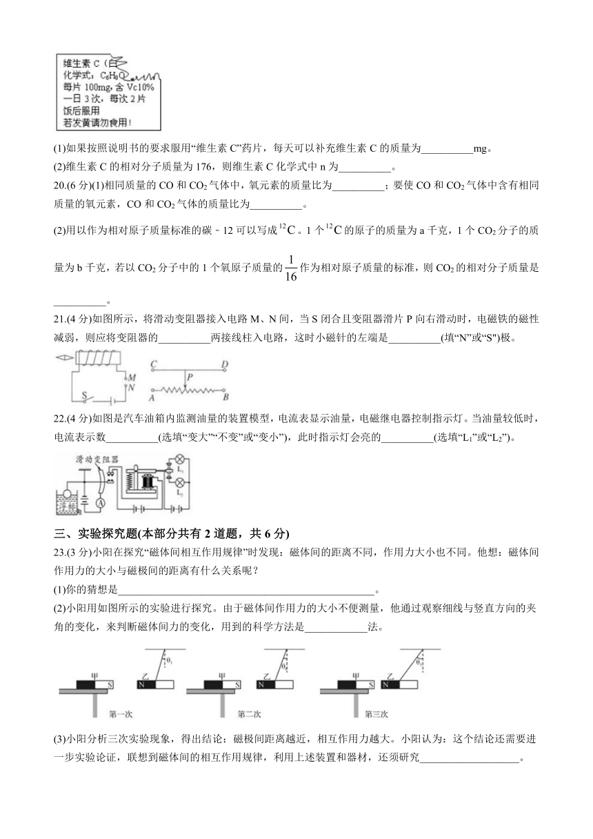 浙江省杭州市临平区塘栖第三中学2023-2024学年八年级下学期三月独立作业科学试题（含答案）