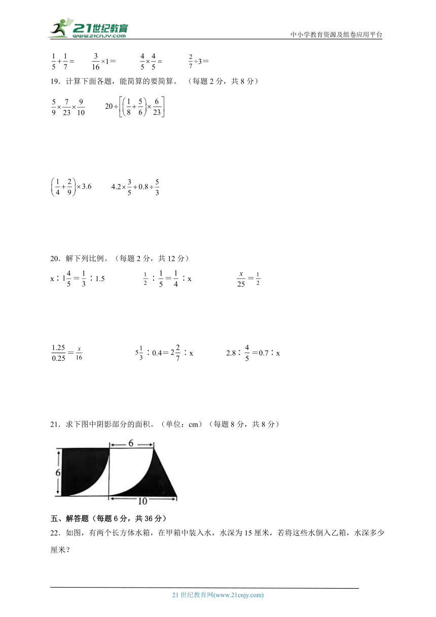 小升初模拟检测卷（一）（试题）-小学数学六年级下册人教版（含答案）