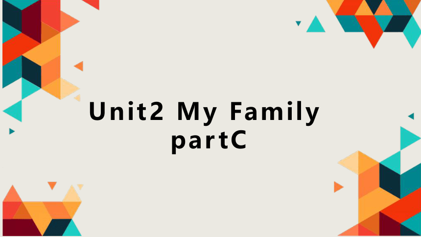 Unit2 My Family PartC 课件(共16张PPT)
