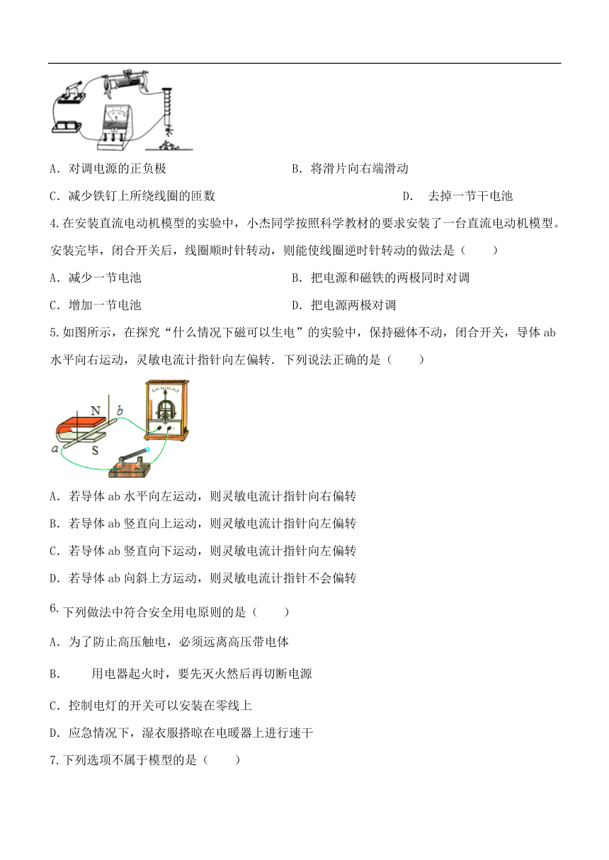 浙教版科学八年级下期中复习卷（1.1-3.1，含答案）