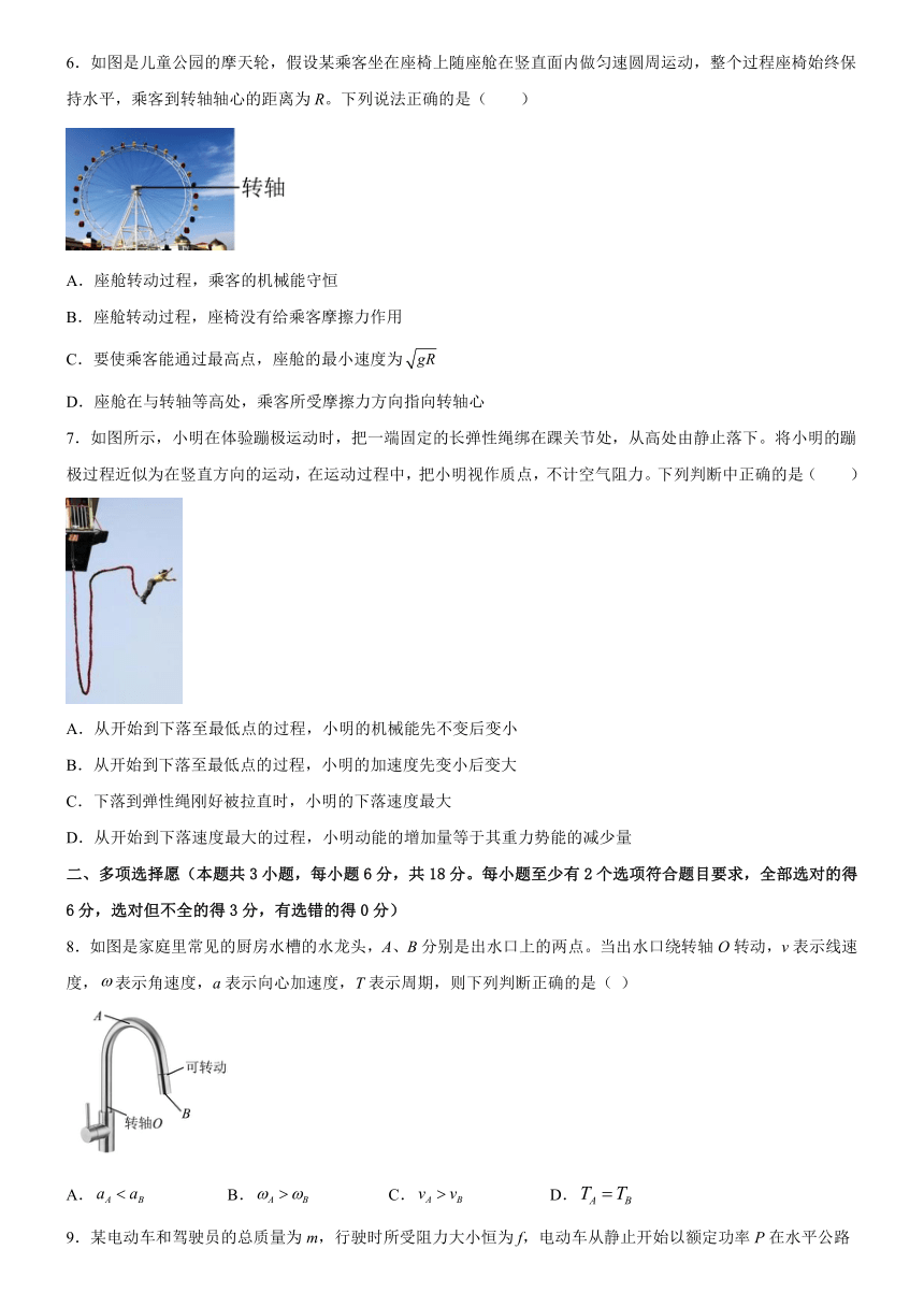 广东省广州市荔湾区2022-2023学年高一下学期期末统考物理试题（含解析）