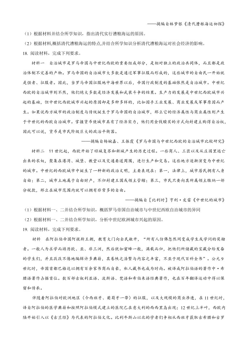 青海省海东市2022-2023学年高一下学期期中考试历史试题（Word版含答案）