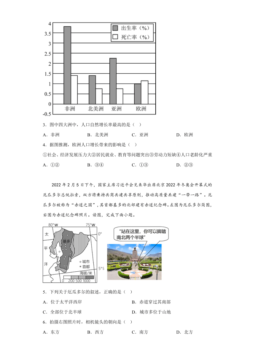 辽宁省大连市高新园区2022-2023学年七年级下学期期末地理试卷（含解析）