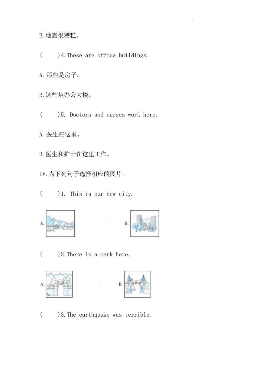 Unit 6 Is this a shopping centre？ Section B 英语五年级下册(湘鲁版同步练习，含答案不含听力音频)