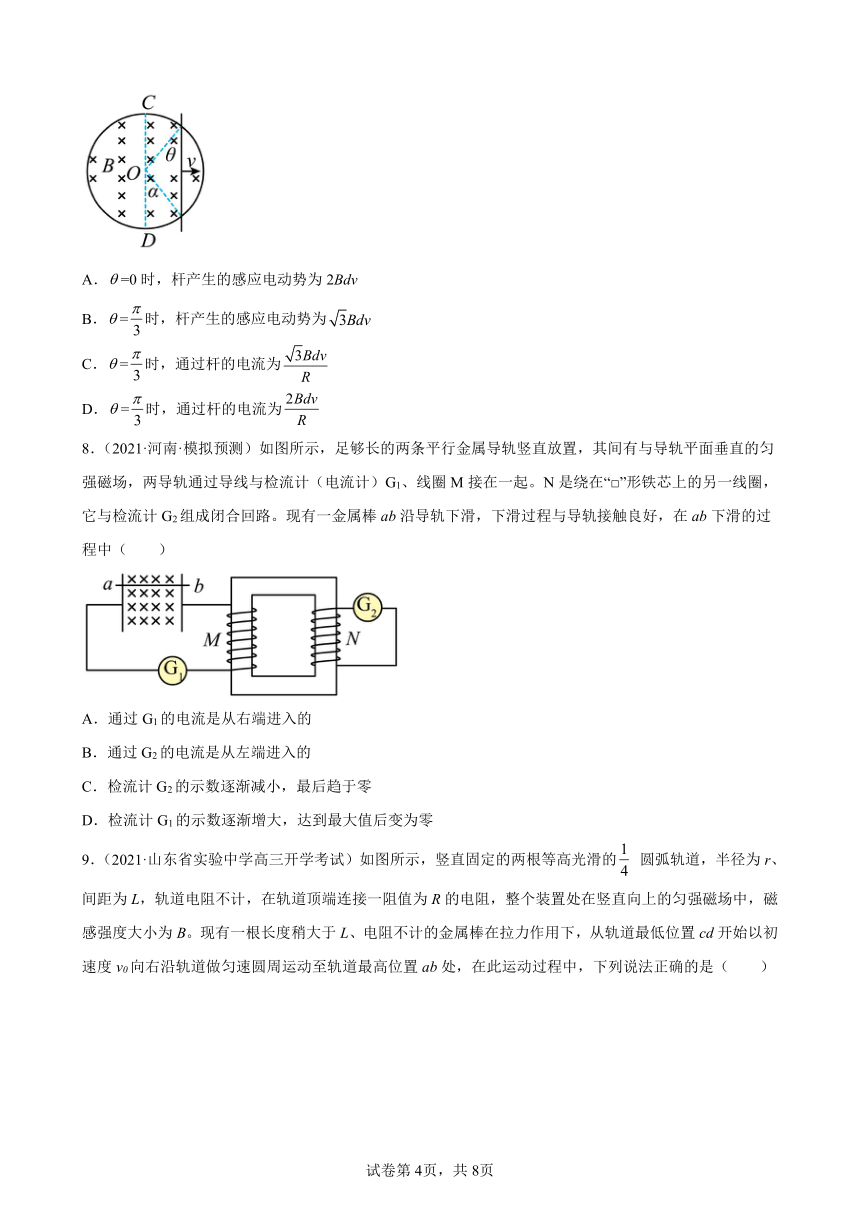 第2章 电磁感应及其应用 同步训练卷（word版含答案）