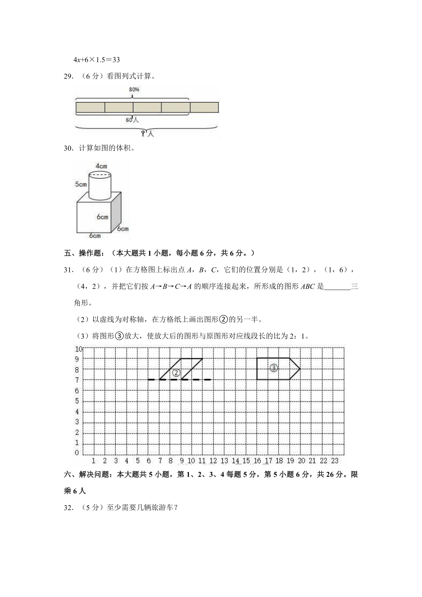 人教版 2021年广西崇左市小升初数学试卷 （含答案）