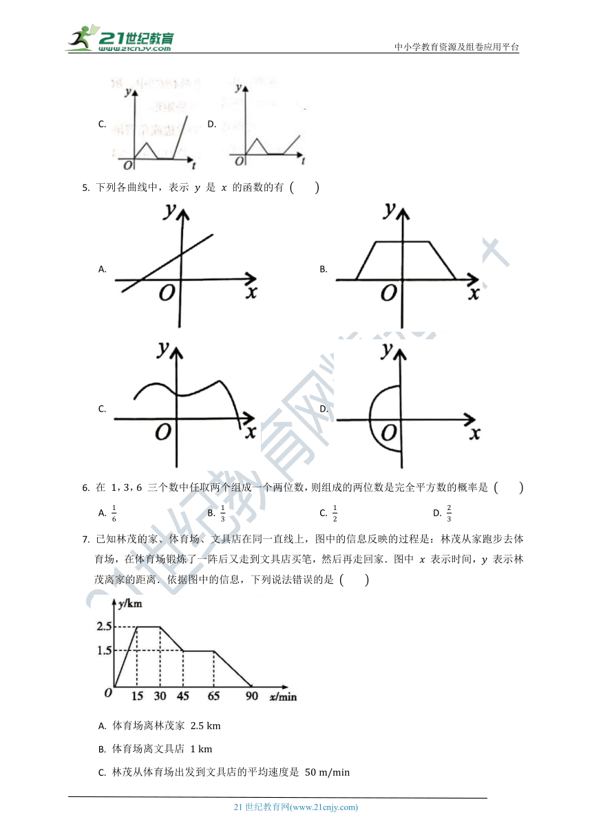 北师大版2021--2022七年级（下）数学第三单元质量检测试卷A（含解析）