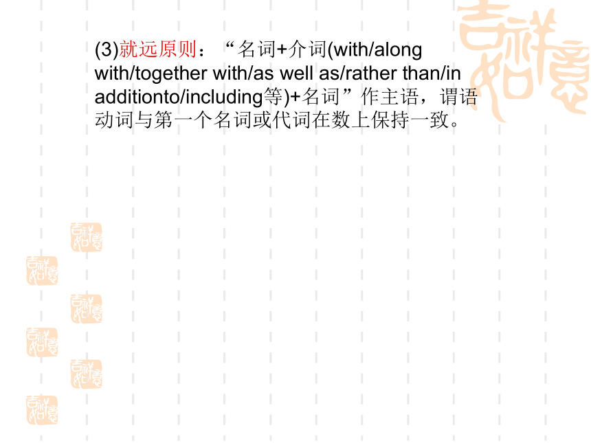 高中英语高考二轮专题复习：动词时态、语态和情态动词复习课件（30张ppt）