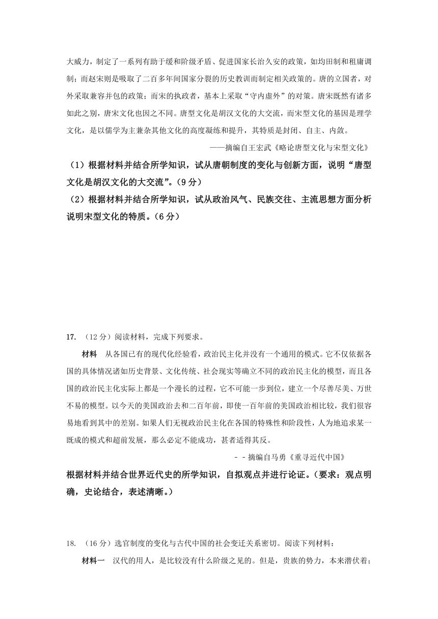 吉林省白城第一重点高中2021-2022学年高二上学期9月阶段考试历史试题（Word版含答案）