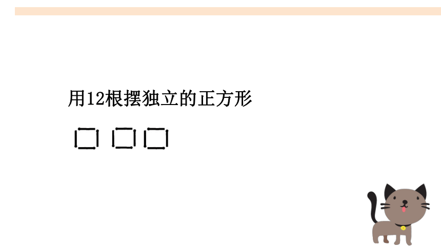 《有余数的除法》（课件）北京版二年级下册数学(共22张PPT)