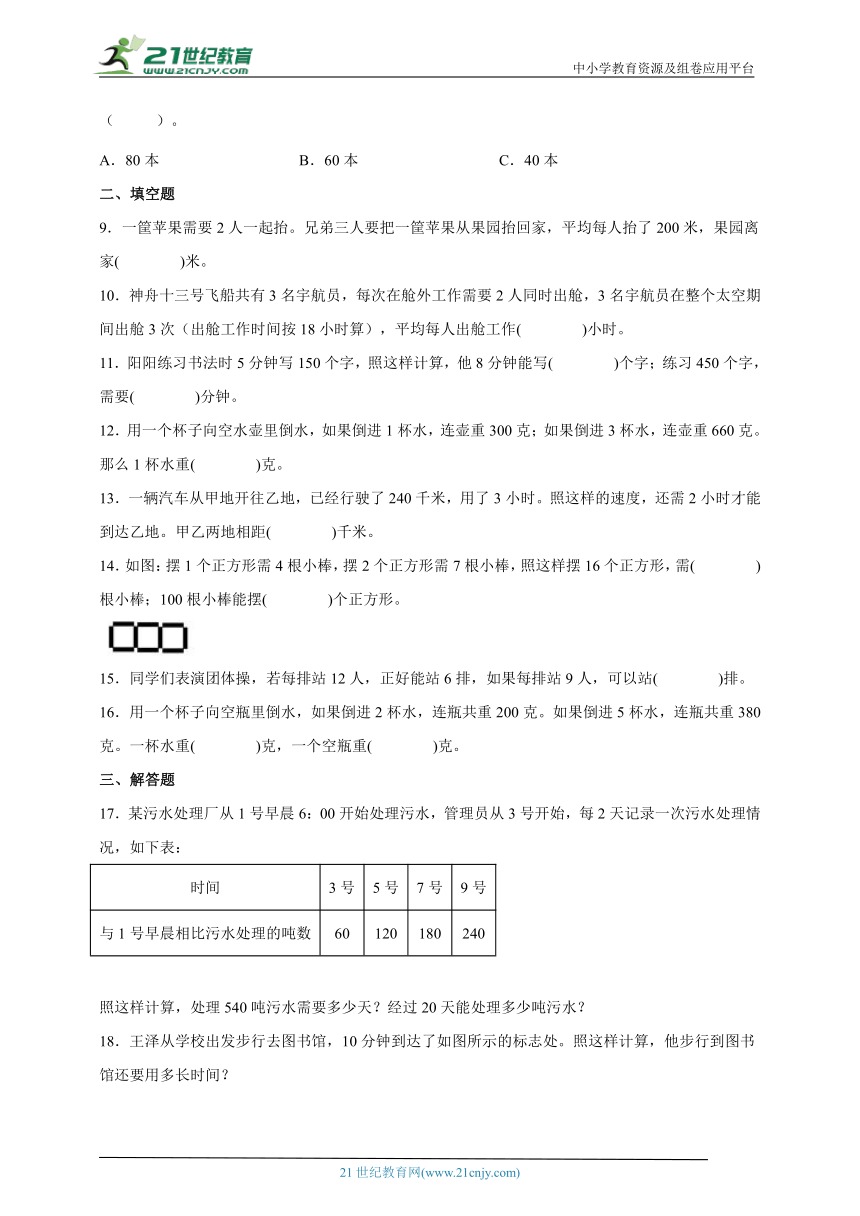 第五单元解决问题的策略常考易错检测卷（单元测试）-小学数学四年级上册苏教版（含解析）