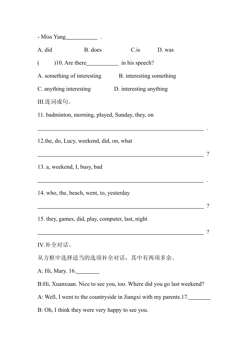 Unit 12 What did you do last weekend? Section B 同步练习（含答案）