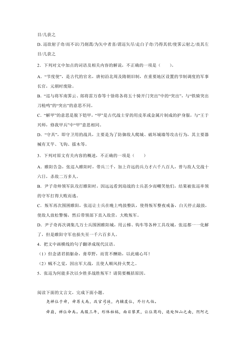 浙江高考语文文言文阅读专项训练（含解析）