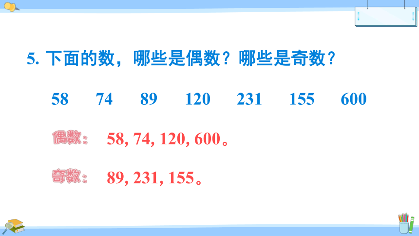 五年级下册数学  三 因数与倍数 练习五  苏教版  课件（21张PPT)