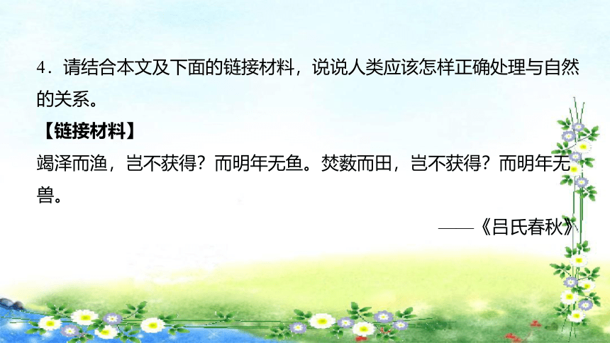 湖南省长沙市初中语文中考二轮专题复习--专题9 文言文阅读 课件（共103张PPT）