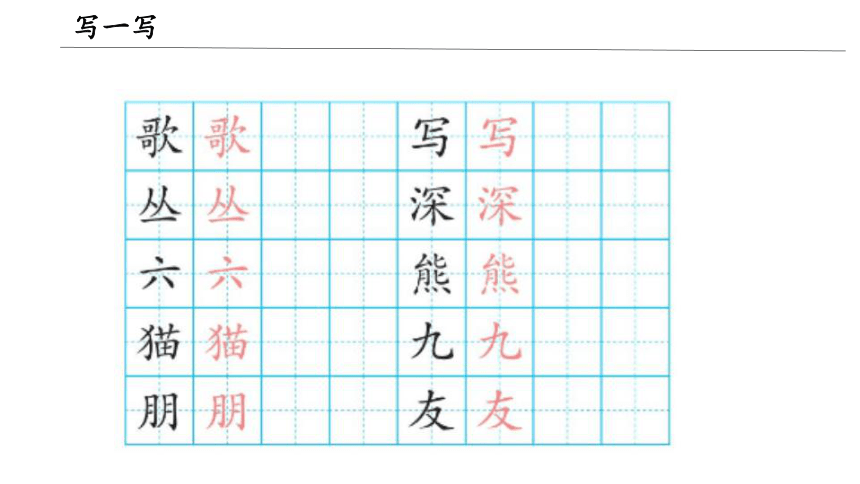 【课件PPT】小学语文二年级上册—识字3 拍手歌