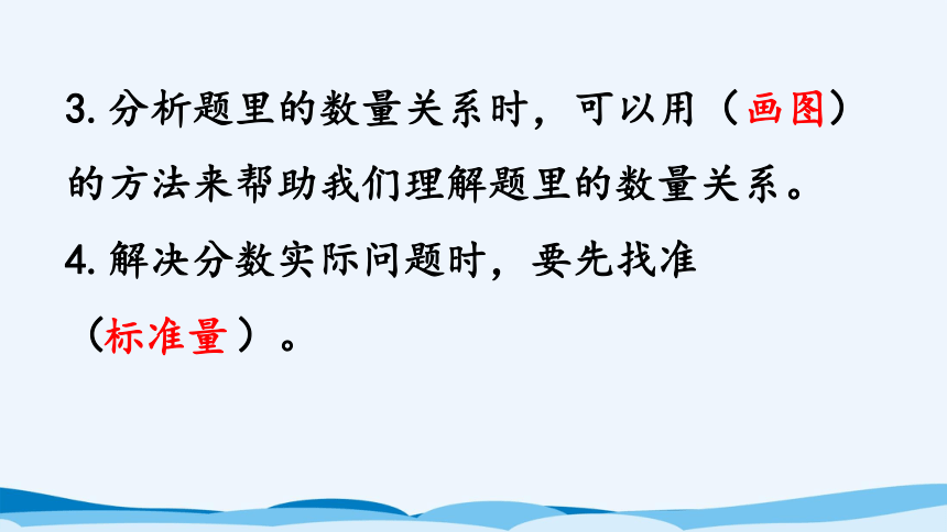 六年级上北师大版第二单元分数混合运算第七课时整理与练习二课件