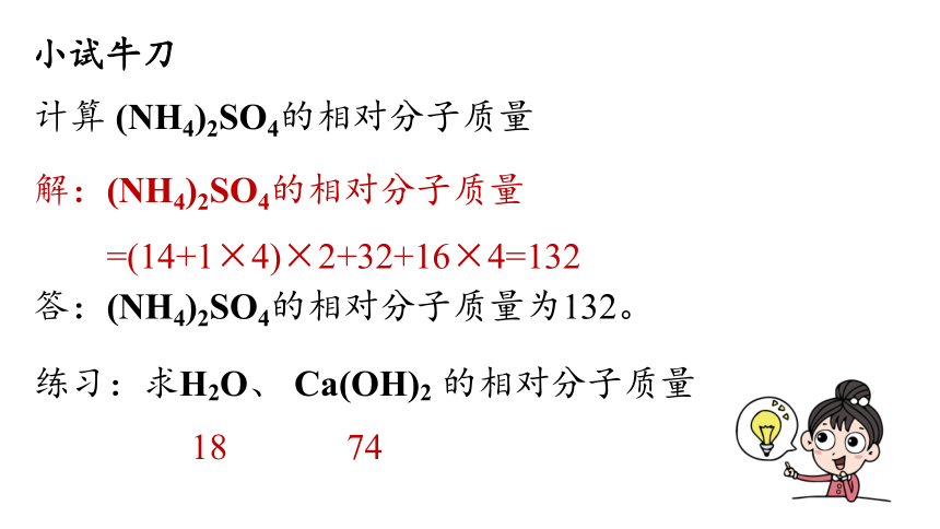4.4.3 化学式与化合价(课件22页)