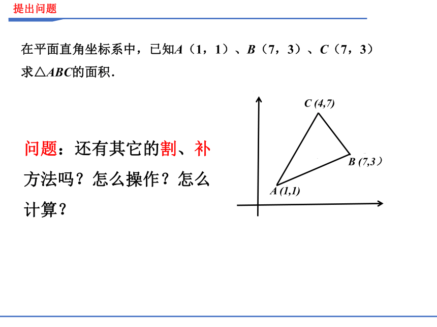 2023年中考二轮复习数学微专题 铅垂法求三角形面积(共25张PPT)