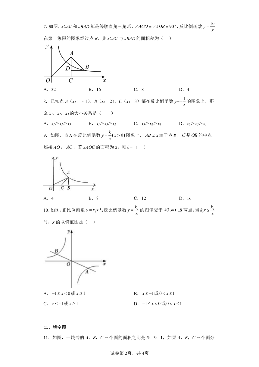 华东师大版八年级数学下册17.4 反比例函数 同步练习 （含简单答案）