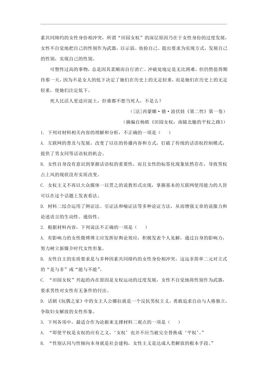 江苏省六校联合2021届高三第四次适应性考试语文试题(解析版）