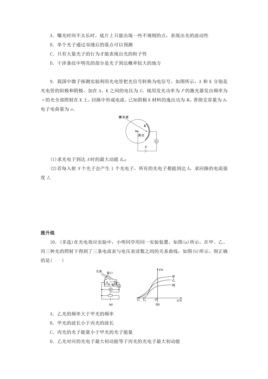 高中物理：6.1 光电效应及其解释 课后限时训练（含答案）