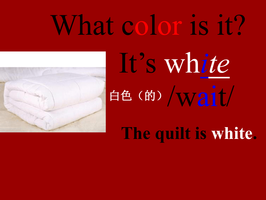 Unit3 What color is it 第五课时 课件(24张PPT）