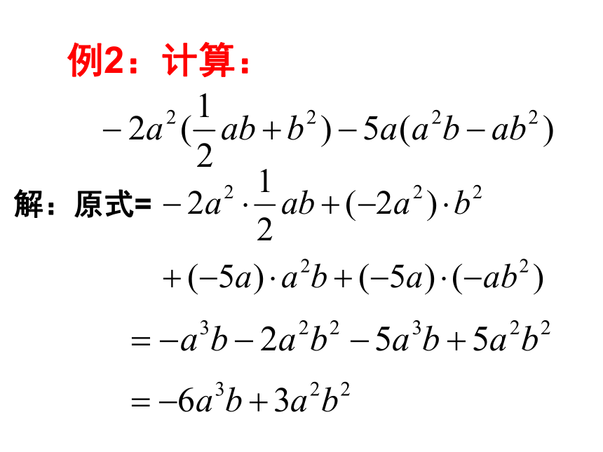 9.2 单项式乘多项式-课件（23张）