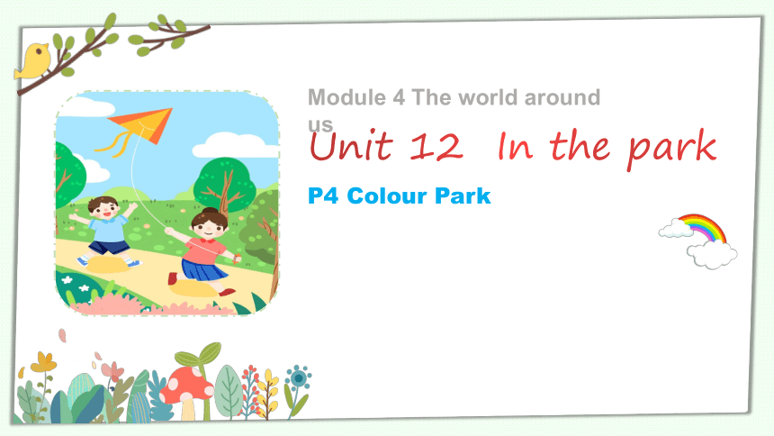 Module 4 Unit 12 In the park Period 4 课件(共28张PPT)